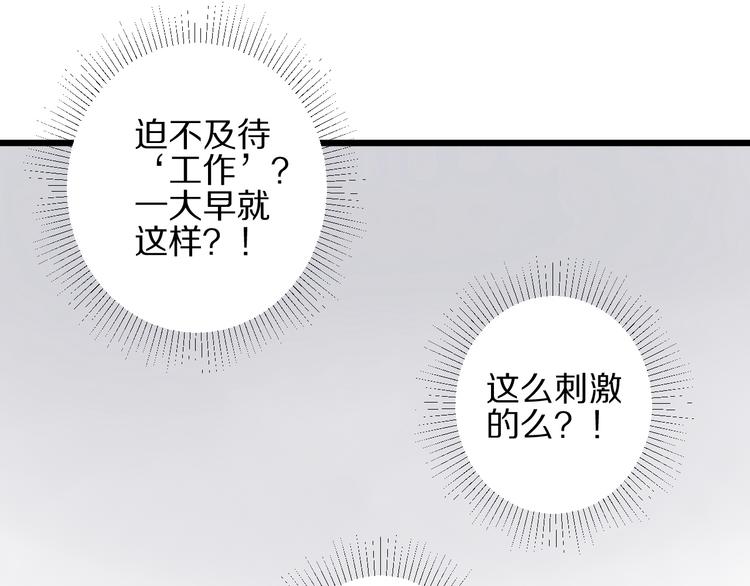 第14话 女皇入职遭闲言碎语？56