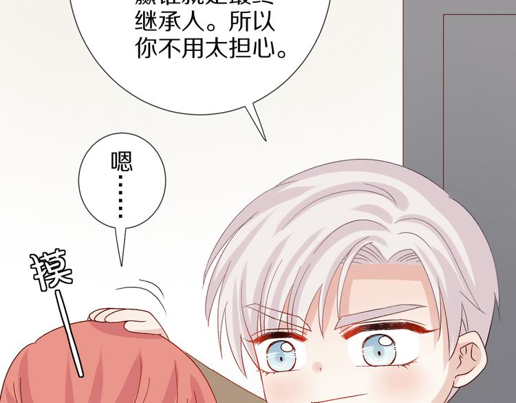 第11话  渣爹！你惹怒本皇了90
