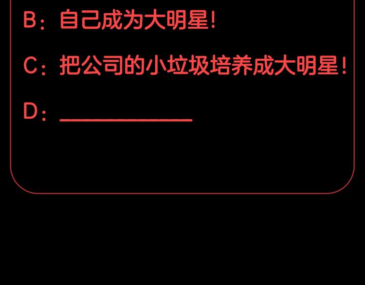 第15话 女皇落地窗咚总裁？84