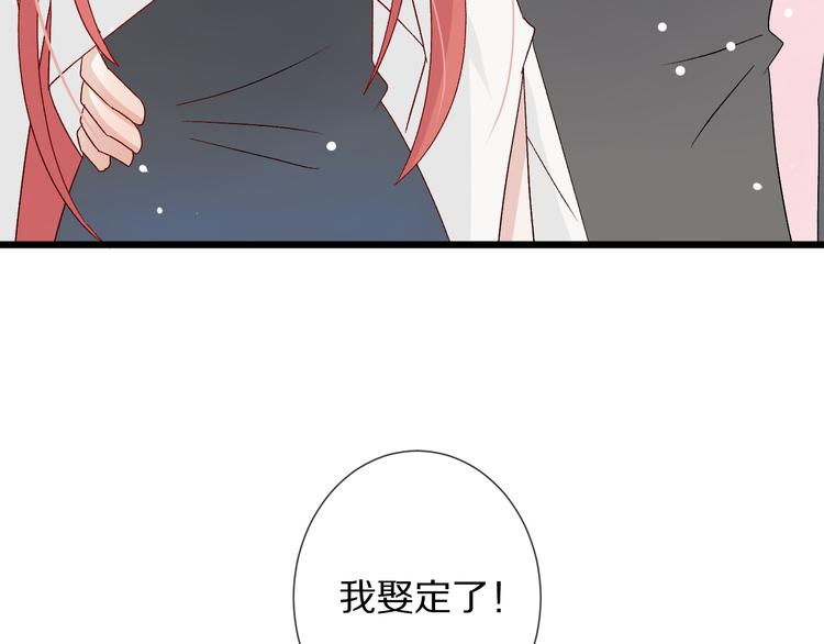 第9话 女皇&amp;amp;总裁斗渣爹后妈！92