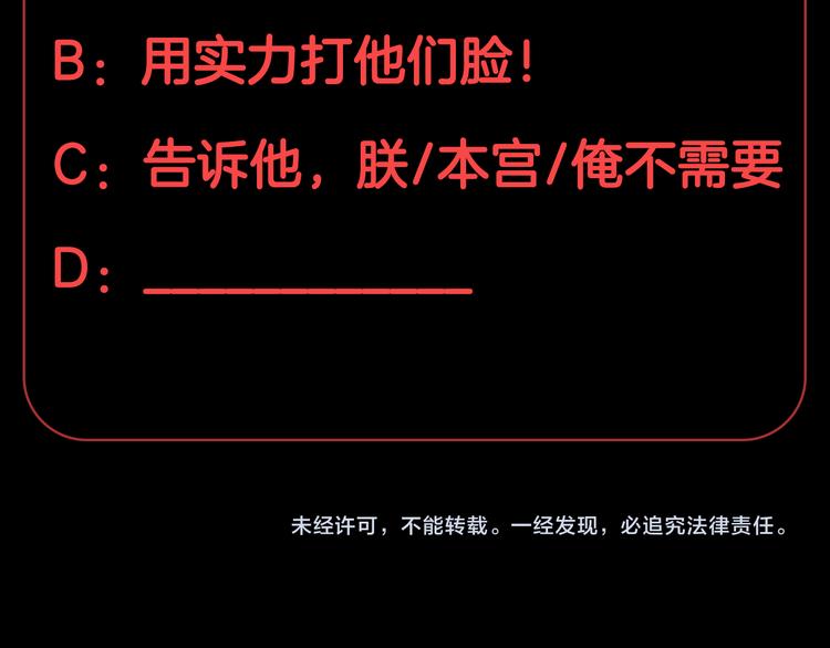 第14话 女皇入职遭闲言碎语？99