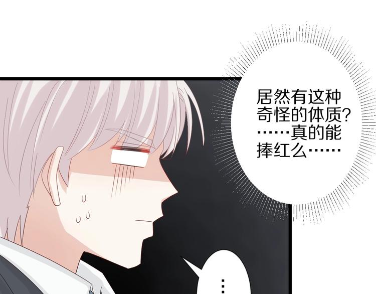 第16话 女皇遭群嘲！她将？44