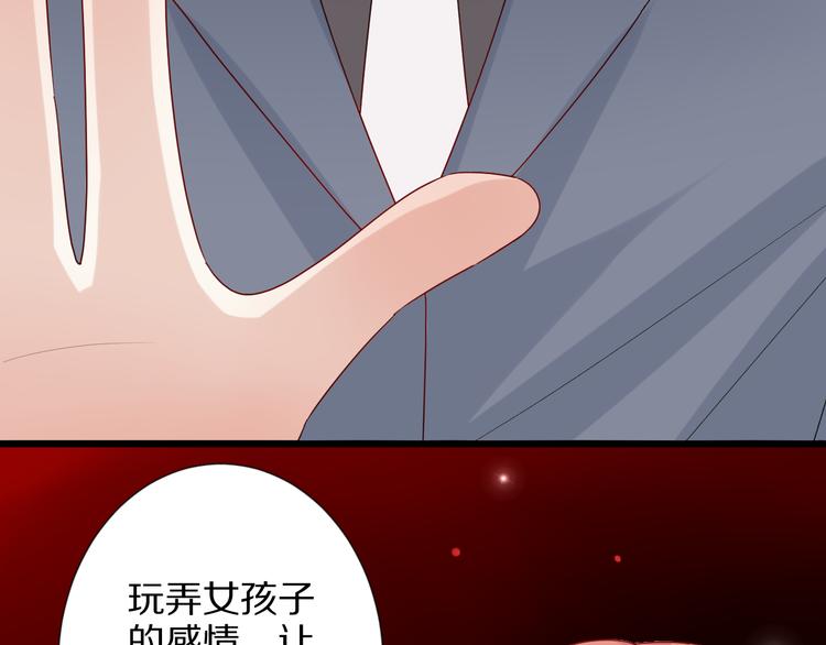第3话  总攻女皇展示虐渣技巧118