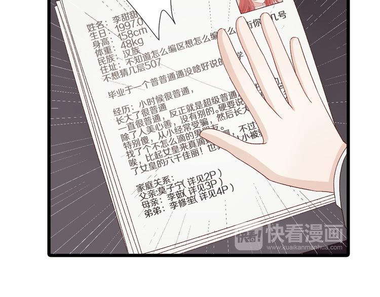 第9话 女皇&amp;amp;总裁斗渣爹后妈！18