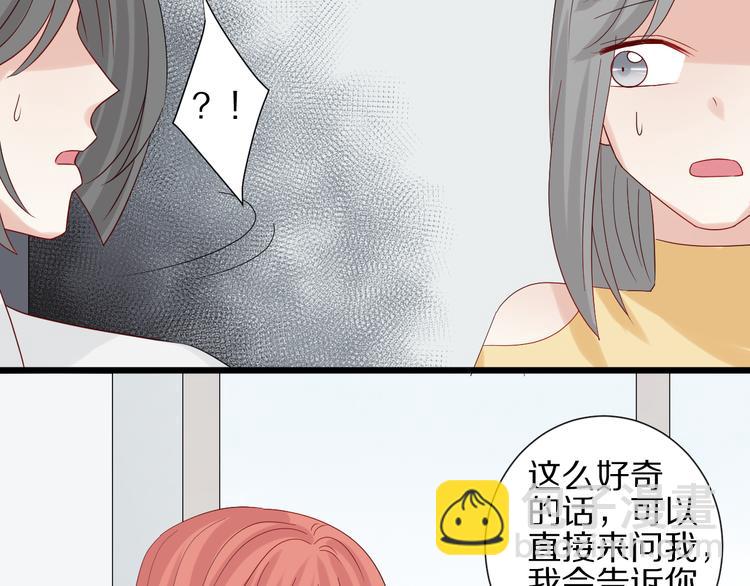 第14话 女皇入职遭闲言碎语？91