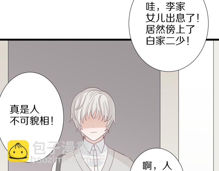 第6话  强行撩女皇的总裁上线88