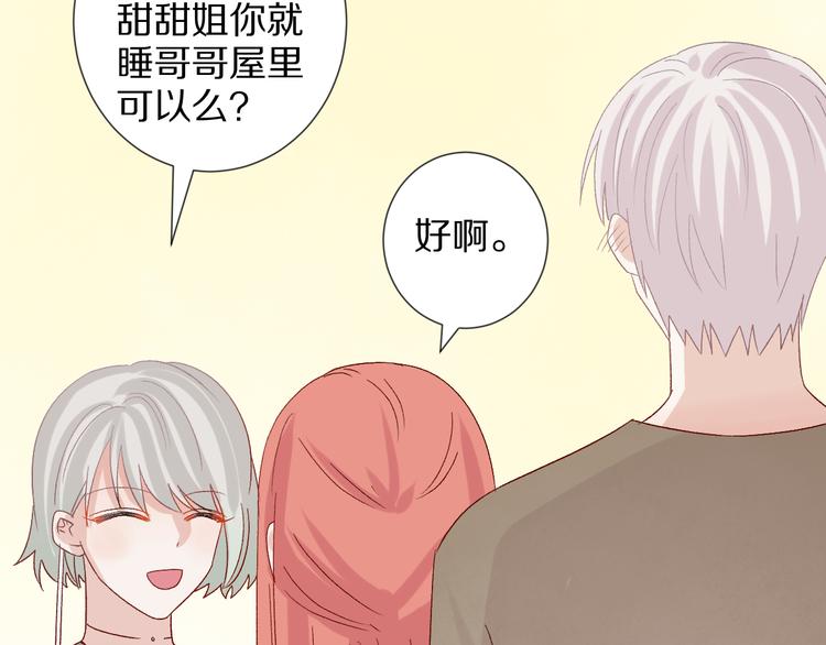 第10话 女皇见家长的样子是？78