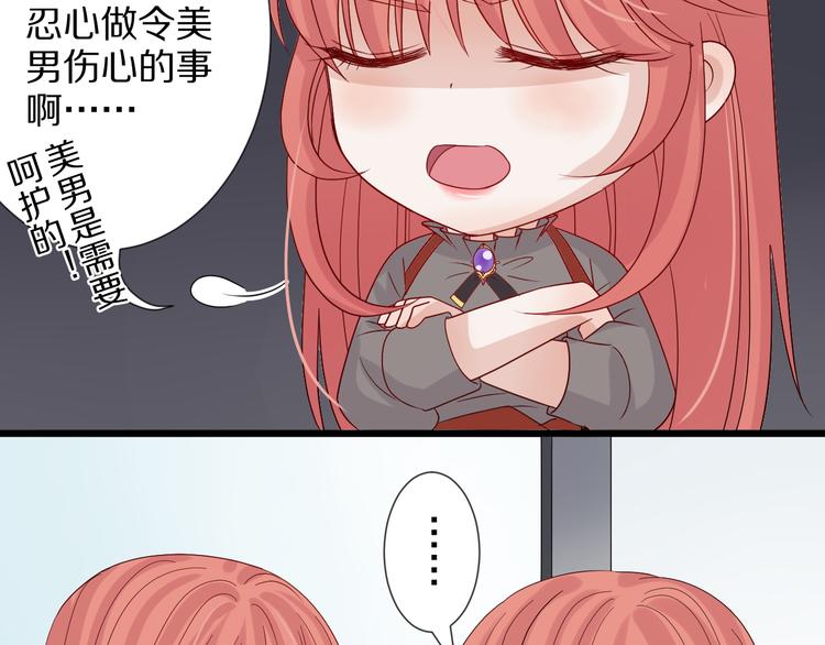 第3话  总攻女皇展示虐渣技巧45