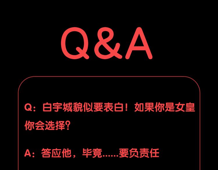 第7话 我的撩汉手段很老套？84