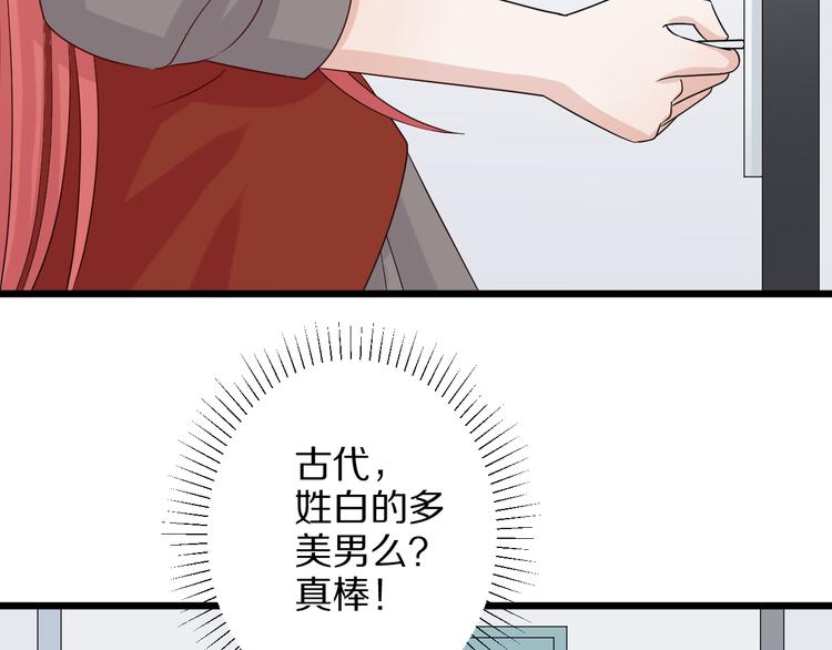 第5话  女皇虐渣博美男一笑？100