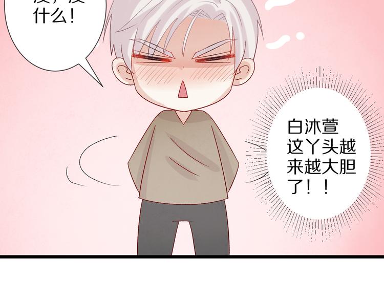 第10话 女皇见家长的样子是？93