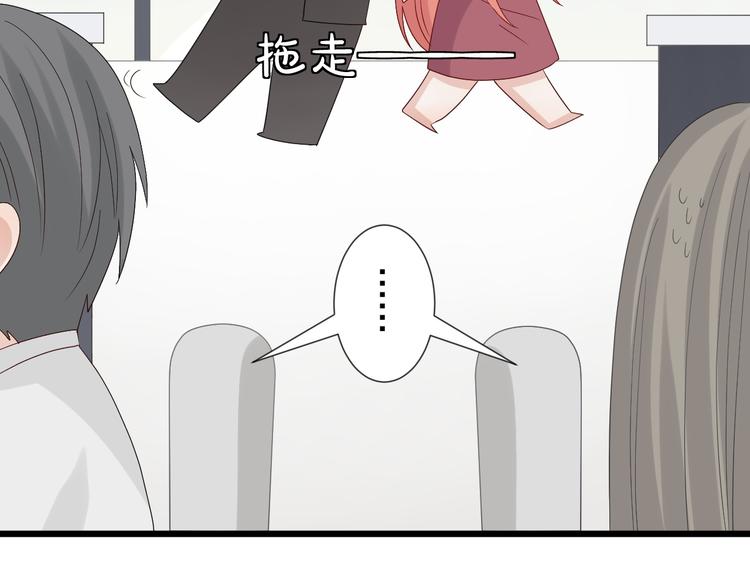 第14话 女皇入职遭闲言碎语？55