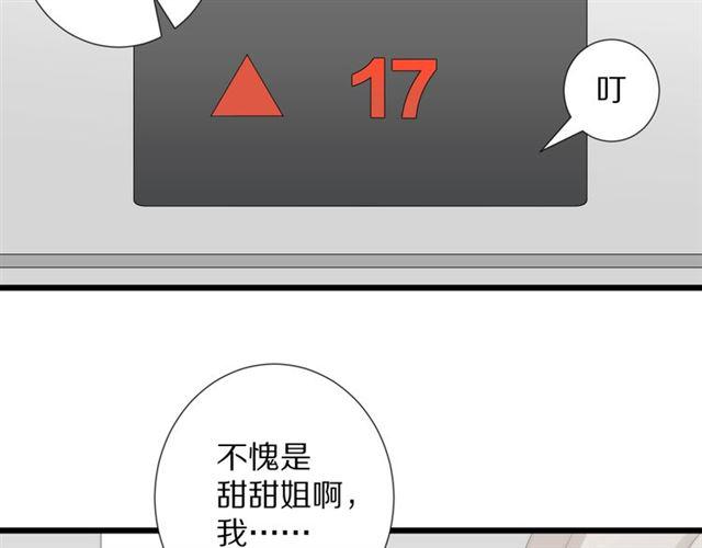 第37话 美少年要出道？！75