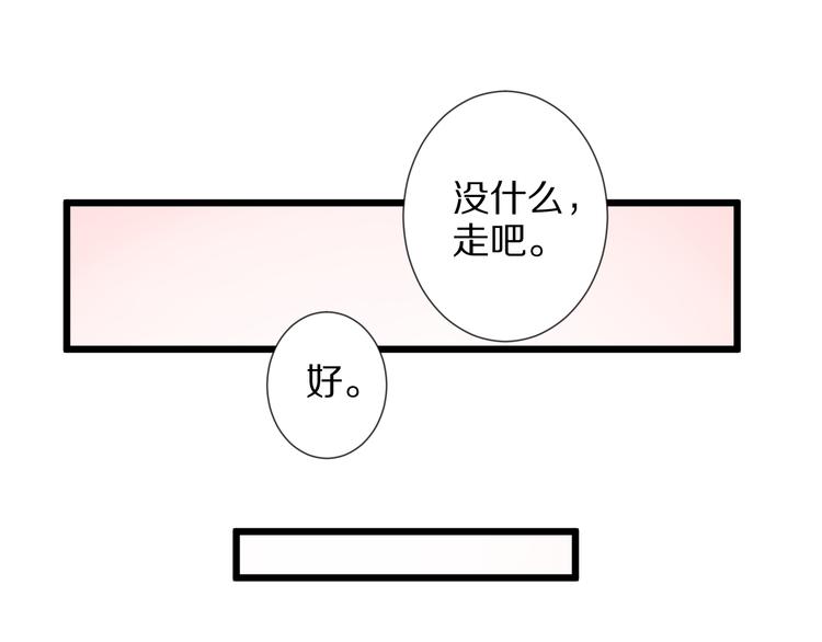 第8话 总攻女皇要放弃后宫啦？54