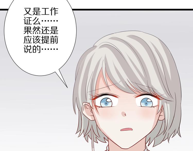 第24话 骄傲的明星的攻略之道70