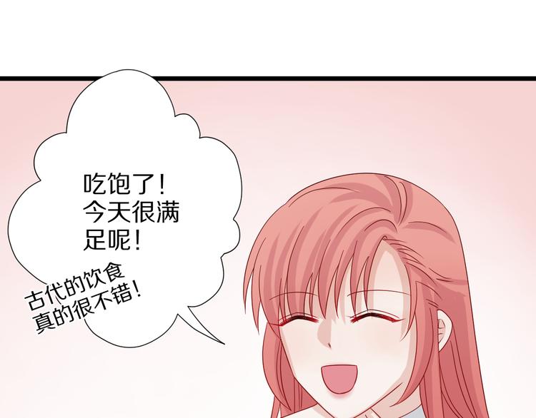 第7话 我的撩汉手段很老套？74