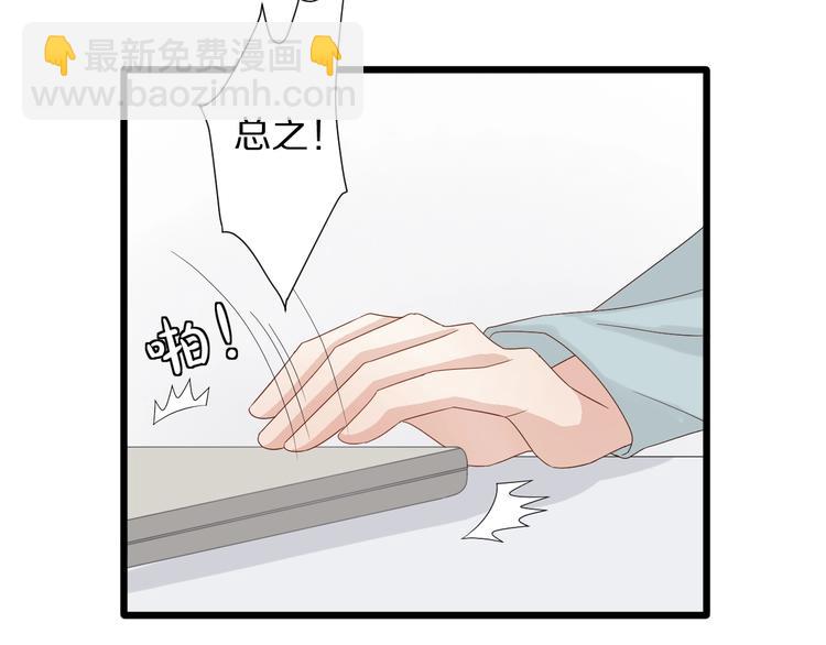 第17话 你们承认自己的无能吗23