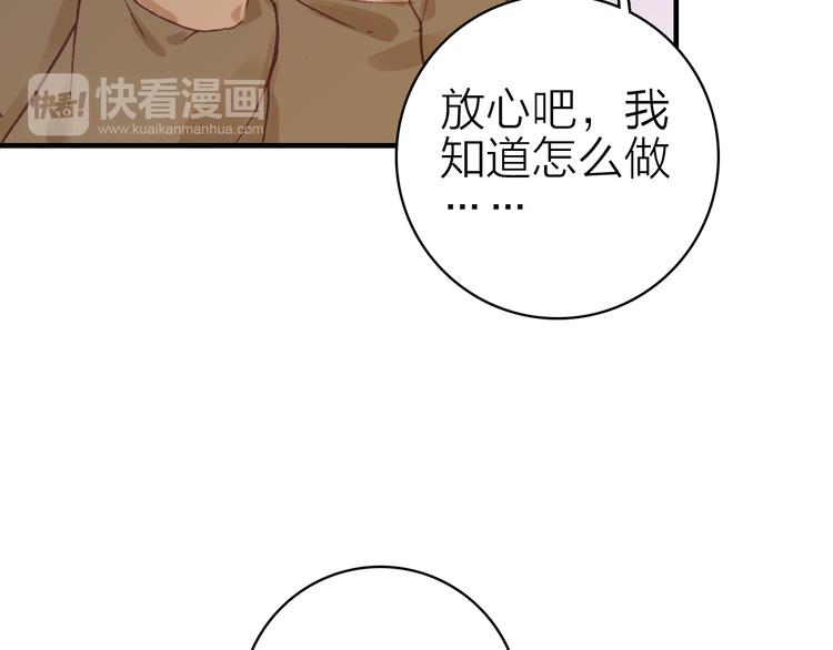 第28话 戏言与真心20