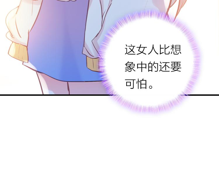 第4话 夏星辰？22