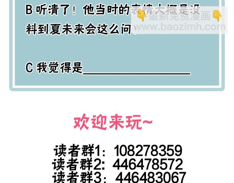 第14话 我想相信你102