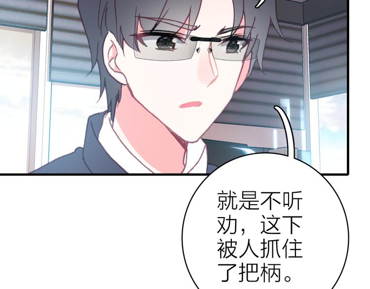 第30话 绯闻危机75