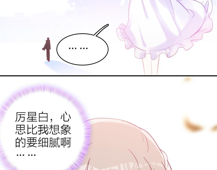 第7话 女装大佬？67