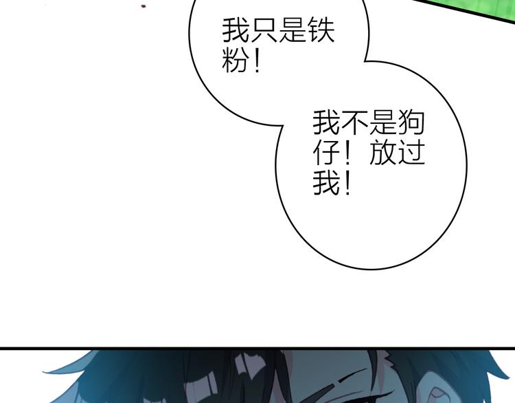第23话 绯闻诱惑19