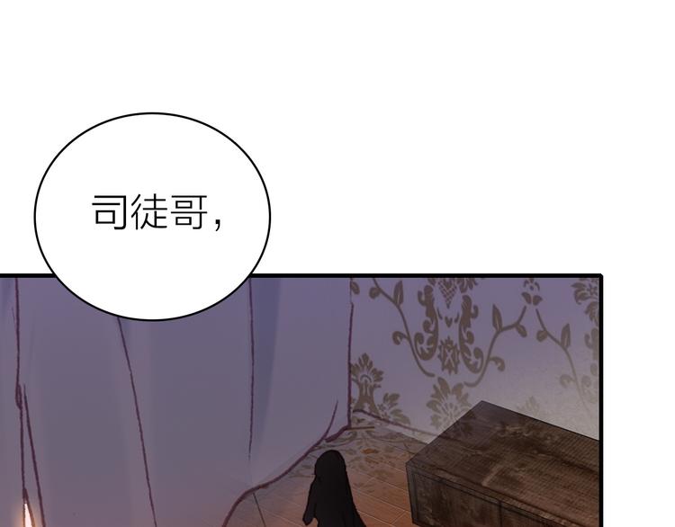 第30话 绯闻危机44