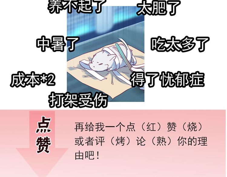 第18话 雨中离别89