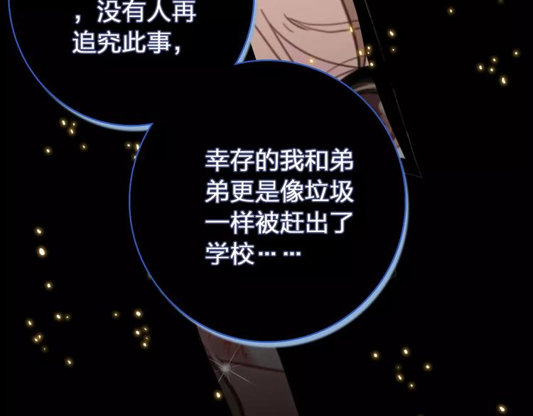 第1话 星辰归来92