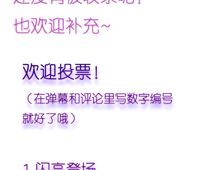 《星耀》心动名场面大赛73