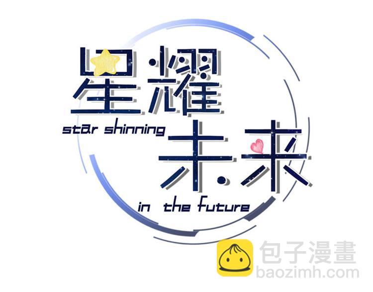 第2话 我叫厉星白2