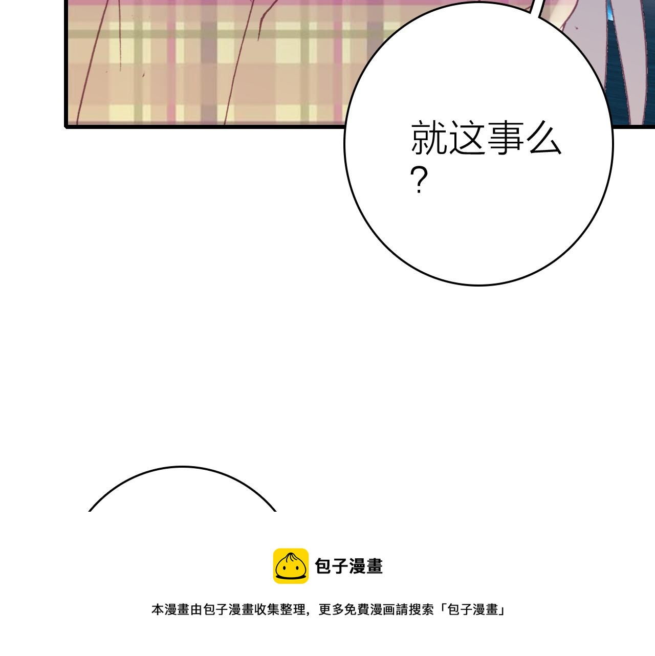第35话 虐心10