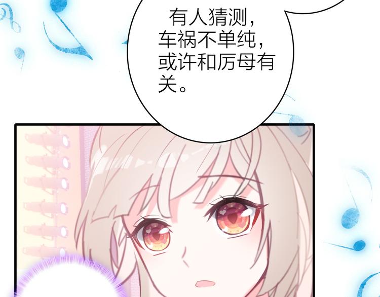 第10话 他口中的厉星白51