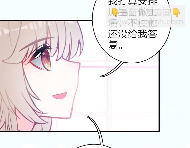 第9话 夜访陈楚洛89