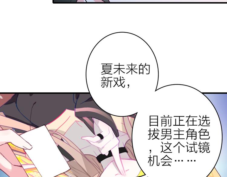 第20话 追随你的星光51