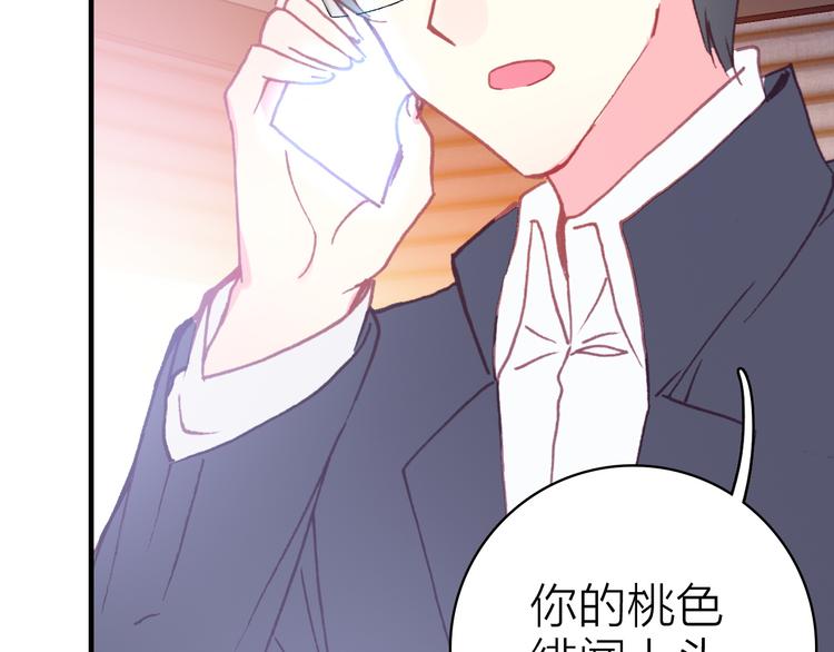 第30话 绯闻危机48