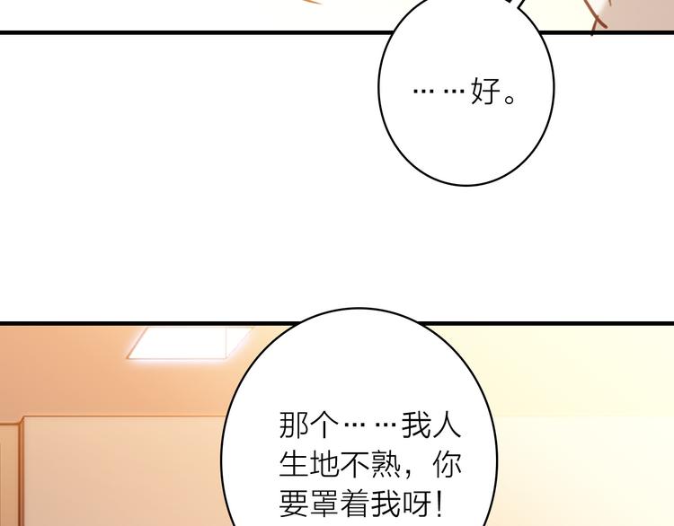第5话 合作共赢63