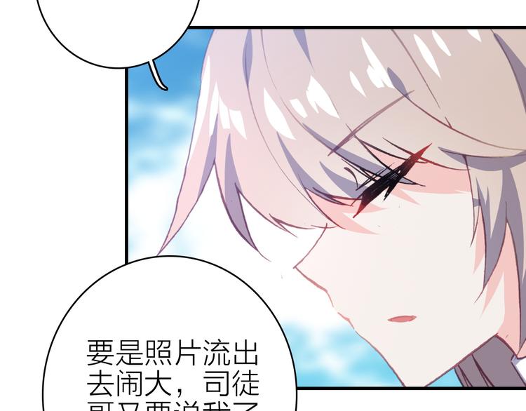 第23话 绯闻诱惑30