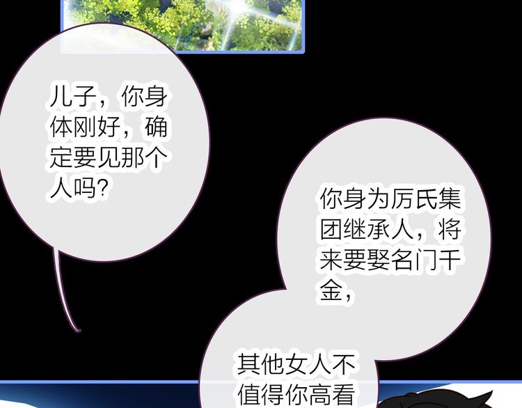 第5话 合作共赢9