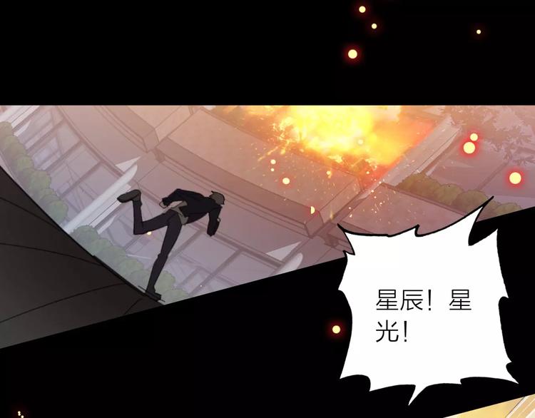 第1话 星辰归来46
