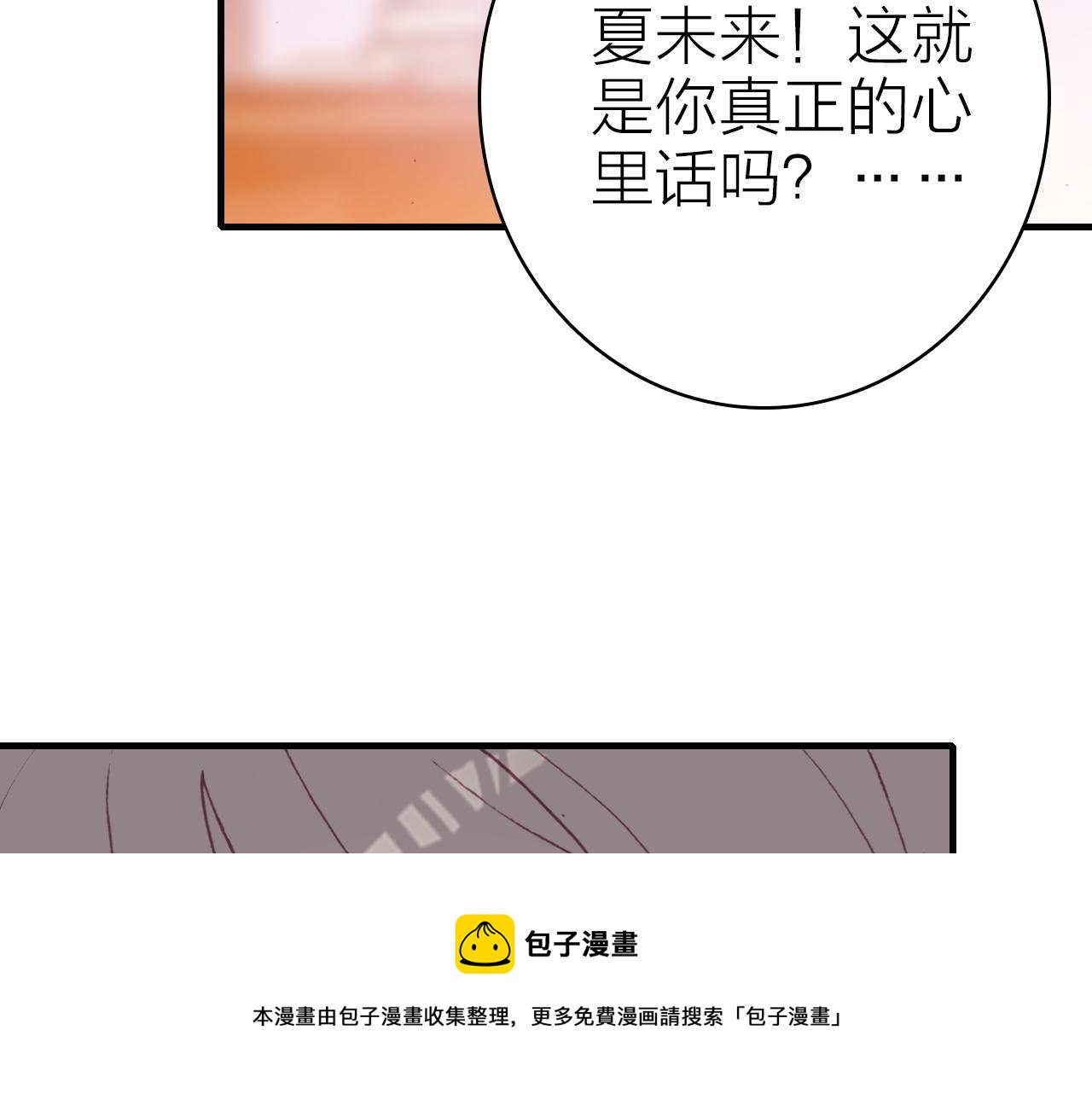 第36话 真面目20