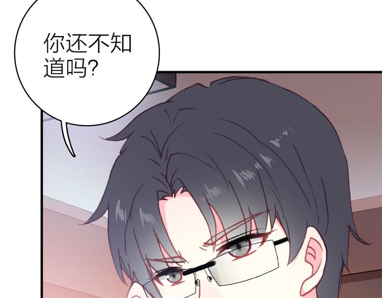 第30话 绯闻危机47