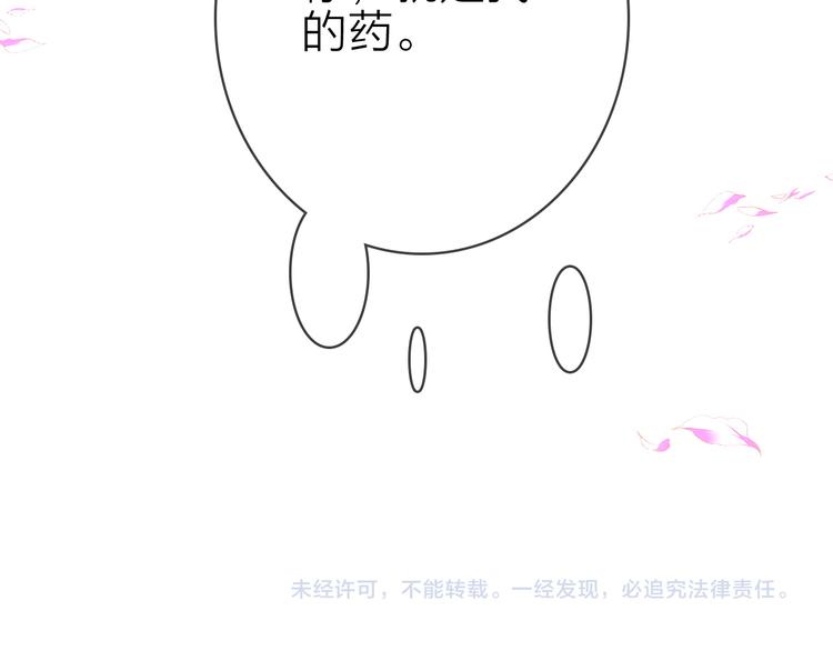 第26话 窒息热吻82