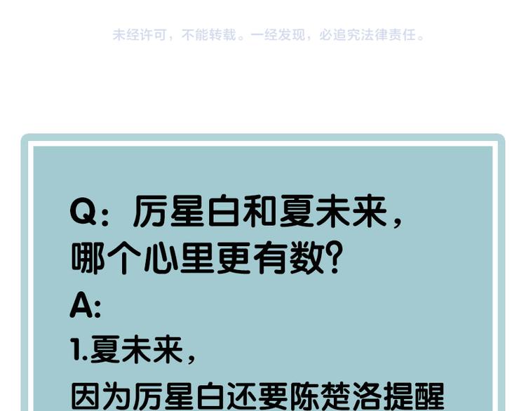 第17话 被迫离校94