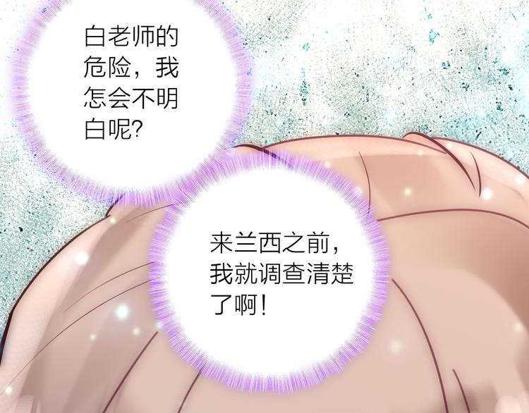 第2话 我叫厉星白139