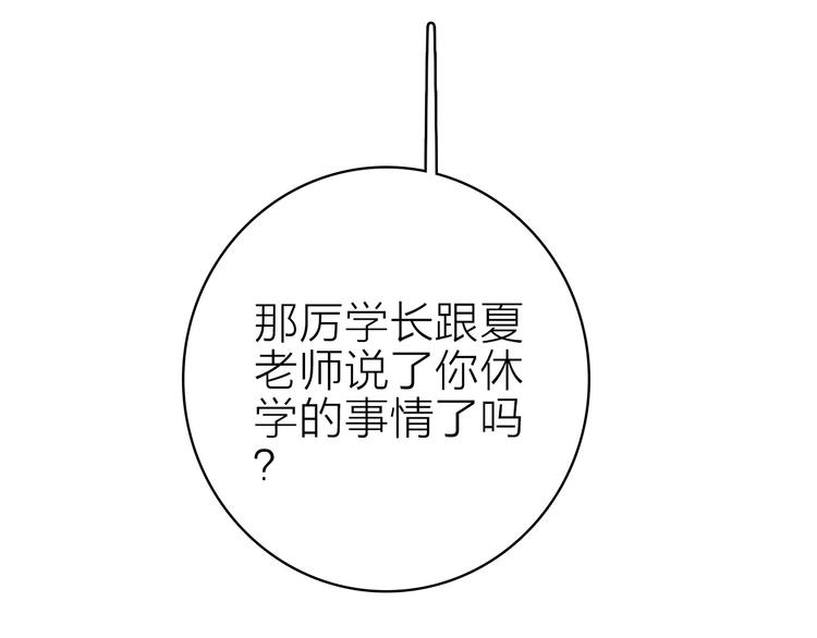 第29话 为了你心甘情愿9