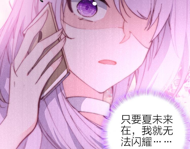 第23话 绯闻诱惑80