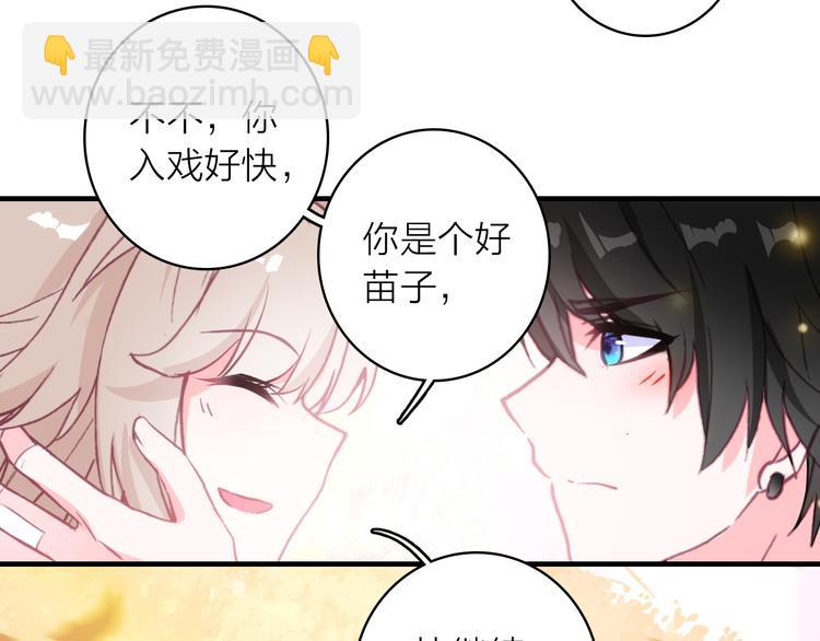 第6话 帮忙拉客！56