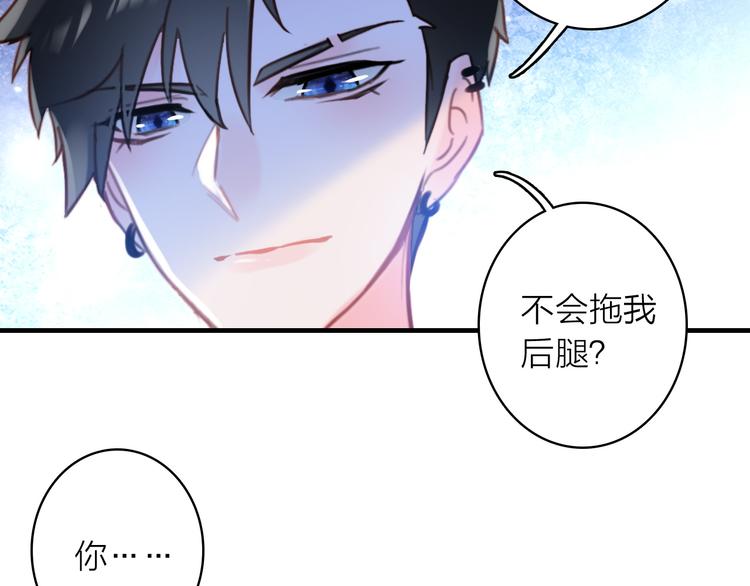 第5话 合作共赢66